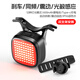 洛克兄弟（ROCKBROS）自行車(chē)尾燈山地公路車(chē)可充電夜騎警示燈智能光感剎車(chē)燈騎行裝備 R7 智能光感/剎車(chē)感應/超長(cháng)續航/多樣化圖案
