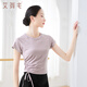 艾舞戈艾舞戈舞蹈服上衣女藝考形體服成人現(xiàn)代舞訓(xùn)練服芭蕾舞練功服短袖 仙霞紫 2XL
