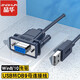 晶華 USB轉(zhuǎn)RS232串口轉(zhuǎn)接線DB9公對(duì)母COM口轉(zhuǎn)換線電腦連接條形碼打印機(jī)收銀機(jī)轉(zhuǎn)換器1.2米深藍(lán)色Z170