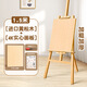 木質(zhì)畫(huà)架畫(huà)板畫(huà)畫(huà)套裝油畫(huà)架寫(xiě)生畫(huà)板素描畫(huà)架折疊美術(shù)生兒童畫(huà)架美術(shù)用品小學(xué)生畫(huà)畫(huà)展架kt板展示架慢作 1.5米【進(jìn)口黃松木】+4K實(shí)心畫(huà)板