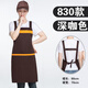 鑫凱蒙圍裙定制印logo印字水果店餐飲專用服務(wù)員超市員工工作服訂做印制 深咖（單條圍裙）