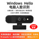 瑾聲 Windows Hello電腦人臉識別解鎖攝像頭超清免驅臺式機筆記本會(huì )議直播網(wǎng)課視頻通話(huà)超清攝像頭 1080P C9金屬升級款【雙麥、防窺、高清通話(huà)】