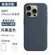 諾邦士【新色同步上市】Magsafe磁吸適用蘋(píng)果15promax磁吸手機殼防摔iPhone15plus液態(tài)硅膠保護真液態(tài)同 【風(fēng)暴藍色】純色磁吸液態(tài)硅膠 贈高清鋼化膜+鏡頭膜 蘋(píng)果15 Pro
