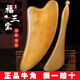 家用牛角刮痧板面部臉部美容神器按摩經(jīng)絡(luò)全身通用撥筋棒加厚背部 【中號】長8cm厚5mm+撥筋棒 真牛角