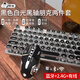 前行者（EWEADN） TK950無線藍(lán)牙朋克機(jī)械鍵盤鼠標(biāo)套裝有線三模辦公游戲電腦筆記本黑軸復(fù)古外設(shè) 黑色白光
