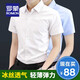 羅蒙（ROMON）商務(wù)正裝職業(yè)夏季冰絲薄款短袖襯衫男士高級感白色襯衣免燙上衣服 白色【冰絲透氣】 41碼/2XL