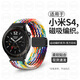 炫戴（XUANDAI）適用小米watch S4表帶編織磁吸S4sport手表表帶watchS3智能運動(dòng)color2透氣尼龍S1pro創(chuàng  )意配件帶 七彩虹 適用：小米手表表帶·全系列