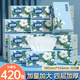 波斯貓波斯貓大包抽紙家用實惠裝整箱批發(fā)衛(wèi)生紙嬰兒面巾紙超韌手擦紙巾 32包
