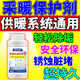 紫成獅壁掛爐保護(hù)劑暖氣片地暖管道保護(hù)劑防垢防銹中央采供暖系統(tǒng)除垢劑 一瓶裝【500g】采暖系統(tǒng)防垢防銹