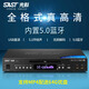 先科(SAST)SA-299藍(lán)牙全格式DVD播放機(jī)高清EVD影碟機(jī)家用CD機(jī)VCD光盤U盤視頻播放器 旗艦版
