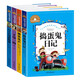 八十天環(huán)游地球+一千零一夜+柳林風(fēng)聲+搗蛋鬼日記（4冊）彩圖注音版世界經(jīng)典文學(xué)名著小學(xué)生一二年級課外閱讀