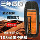 朝陽(yáng)威獅輪胎 165/65R13 77T RP18 北斗星哈飛路寶1656513 愛(ài)迪爾 165/65R13 邁速達(dá)耐磨胎