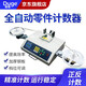 都格（Duge） SMT點(diǎn)料機(jī)SMD零件計(jì)數(shù)器電子物料計(jì)數(shù)器全自動(dòng)貼片元件料盤(pán)點(diǎn)機(jī) 801E普通款
