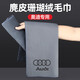 巫記洗車(chē)毛巾擦車(chē)布專(zhuān)用吸水汽車(chē)用品實(shí)用麂皮車(chē)載內(nèi)飾車(chē)內(nèi)抹布不掉毛 奧迪專(zhuān)用-麂皮絨材質(zhì) 30x60cm大號(hào)*2條