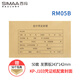 西瑪（SIMAA）RM05B憑證封面包角 50套/包 243*142mm 適用于金蝶KP-J103/KP-J103K套打空白憑證打印紙發(fā)票版