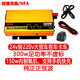 NFA紐福克斯車載逆變器純正弦波12V/24V轉220V電源轉換器變壓器改裝 7551V-24V轉220V-300W