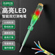 老A電筆電工專用測斷線高亮彩光試電筆 感應(yīng)測電筆 驗(yàn)電工具LA823063 雙色LED測電筆