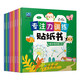 專注力訓(xùn)練貼紙書（套裝全10冊）幼兒手工貼畫開發(fā)專注力訓(xùn)練全腦開發(fā)聰明貼紙書