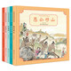 中國名家經(jīng)典繪本·楊永青（第一輯，全5冊）