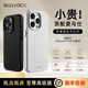 EasyAcc適用蘋(píng)果iphone15promax手機(jī)殼14pro超薄高端輕奢商務(wù)真素皮保護(hù)套13磁吸全包防摔散熱簡(jiǎn)約高級(jí)感 【簡(jiǎn)約-星光白】高級(jí)甄皮 強(qiáng)磁吸附 細(xì)膩觸感 iPhone13 PRO M