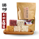 洪州 江西特產(chǎn) 凍米糖多種口味特產(chǎn)禮盒裝 豐城特產(chǎn)館 什錦裝180gx2包