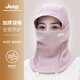 JEEP吉普騎行帽子冬季女士保暖加絨套頭帽頭盔內膽防風(fēng)面罩男圍脖 粉色 均碼