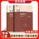 管理學(xué)（第五版）：教材+習題與案例 周三多 套裝共2冊