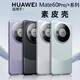 恒壕用 適用華為Mate60Pro手機殼華為mate60/pro+保護套全包素皮高端商務(wù)防摔殼