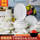傳世瓷 碗碟套裝 家用景德鎮(zhèn)骨瓷碗筷歐式陶瓷器吃飯?zhí)淄氡P子中式餐具 如意58件10人裝