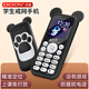 朵唯（DOOV）W8 迷你學(xué)生手機(jī)4G全網(wǎng)通老人機(jī)戒網(wǎng)無游戲精準(zhǔn)定位兒童手機(jī)防摔小學(xué)初高中生功能機(jī) 黑色 4G全網(wǎng)通【精準(zhǔn)定位+上課免打擾+陌生電話攔截】