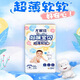 媽咪寶貝紙尿褲云柔干爽紙尿褲防漏瞬吸嬰兒尿不濕男女通用云柔紙尿褲 S66片
