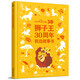獅子王30周年枕邊故事書