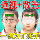 近視眼貼散光眼貼緩解眼疲勞改善視力兒童青少年成人葉黃素護眼貼 九盒鉅惠裝【買5送4】孩子必備