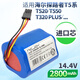 耐杰適用斐納海爾掃地機(jī)器人電池 探路者T5 J3000S TF-880S G808 TCN805
