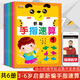 兒童手指速算全套6冊 手指速算書(shū)幼兒初級中啟蒙教材練習冊 幼兒園小中大班學(xué)前班6-7歲手指速算練習題