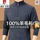 皮爾卡丹（pierre cardin）100%純羊毛衫男士秋冬加厚保暖中年拉鏈半高領(lǐng)毛衣羊毛打底針織衫 中灰-保暖 加厚 L 175/92A 建議130-150斤