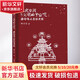 儀式空間與文明的宇宙觀(guān) 何貝莉 著(zhù) 西藏藏文古籍出版社 書(shū)籍