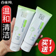 百雀羚（PECHOIN）保濕靚采潔面膏 細(xì)膩不緊繃 清潔保濕溫和無刺激煙酰胺洗面奶 【兩支裝】保濕靚采潔面膏95g*2支