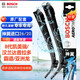 博世（BOSCH）雨刷器雨刮器神翼進(jìn)口26/20(8代凱美瑞/漢蘭達(dá)普拉多霸道/亞洲龍)