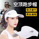 MDUG專業(yè)馬拉松運動跑步帽子防曬空頂帽遮陽鴨舌帽男女款太陽帽速干帽 LEADING-白色 可調(diào)節(jié)帽檐長度10.5CM