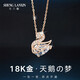 圣蘭馨天鵝項(xiàng)鏈女鎖骨鏈輕奢時(shí)尚飾品新款網(wǎng)紅生日禮物520送女友老婆 天鵝之戀吊墜+十八K玫瑰金項(xiàng)鏈