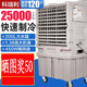 科瑞利工業(yè)冷風(fēng)機 冷風(fēng)機水冷空調 水空調網(wǎng)吧冷氣機 空調扇環(huán)?？照{ 25000風(fēng)量