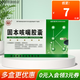 [金桃] 固本咳喘膠囊 0.35g*36粒/盒 12盒裝