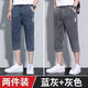 蘭威費雷薄款男士牛仔短褲直筒寬松中褲7七分褲8八分褲彈力馬褲子夏季男款 【2件裝】D666灰藍+D666灰色 M 【95-105斤】