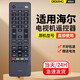 棲薔適用海爾統帥卡薩帝電視機遙控器HTR-A19通用HTR-A19B A19M HTR-A18 A18B HTR-T13 32F LD39U6000 HTR-A19