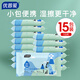 優(yōu)普愛(ài) 嬰兒手口濕巾便攜小包加厚珍珠紋一次性便攜式出行濕巾隨身裝 出游必備 便攜式濕巾 10抽 15包
