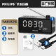 飛利浦TAR3578 藍牙音箱 桌面迷你小音響 鐘控收音機 U盤(pán)插卡播放器車(chē)載戶(hù)外手機低音炮鬧鐘時(shí)鐘 【黑色標配】