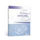 Python程序設計基礎
