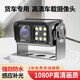 譽(yù)霸（YOELBAER）貨車(chē)倒車(chē)影像四路監控記錄儀24v收割機卡客車(chē)后高清夜視AHD攝像頭