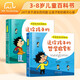 熱愛思考的加斯東：送給孩子的哲學(xué)啟蒙書(全2冊(cè)）4-14歲哲學(xué)版十萬個(gè)為什么思考世界親子哲學(xué)繪本[4-12歲]